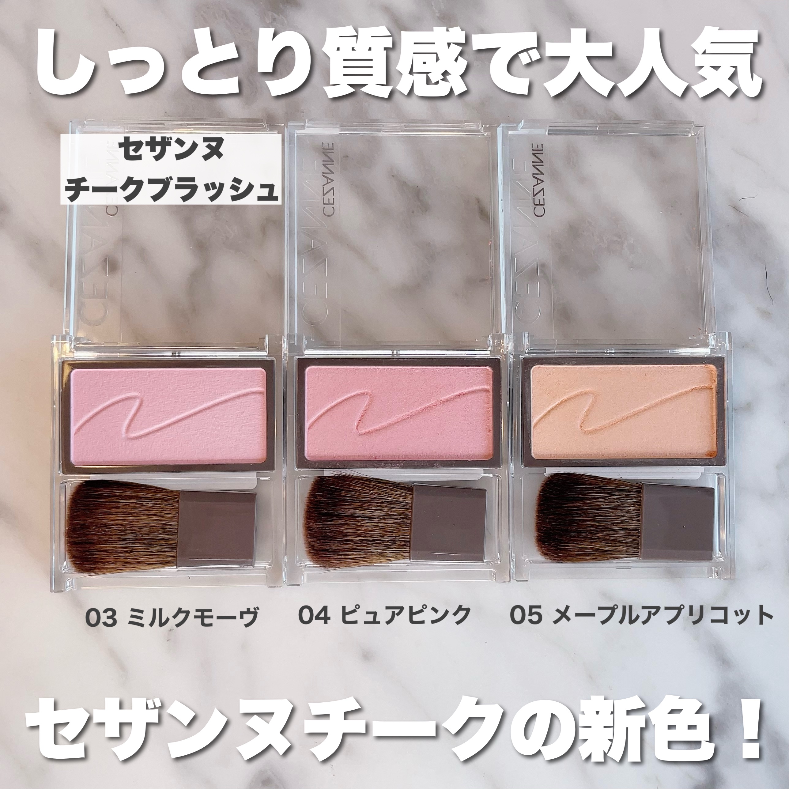 チークブラッシュ/CEZANNE/パウダーチークを使ったクチコミ（2枚目）