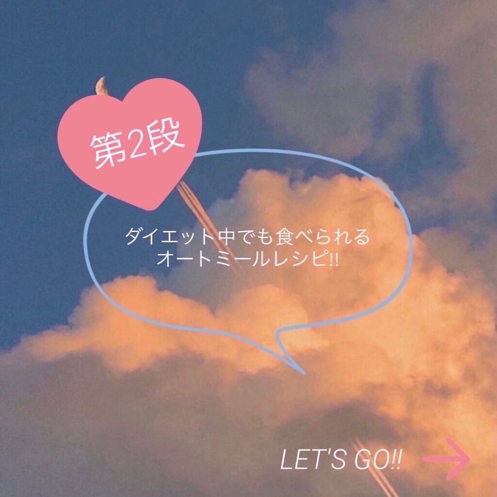 プレミアム ピュア オートミール/ニッショク/オートミールを使ったクチコミ(1枚目)