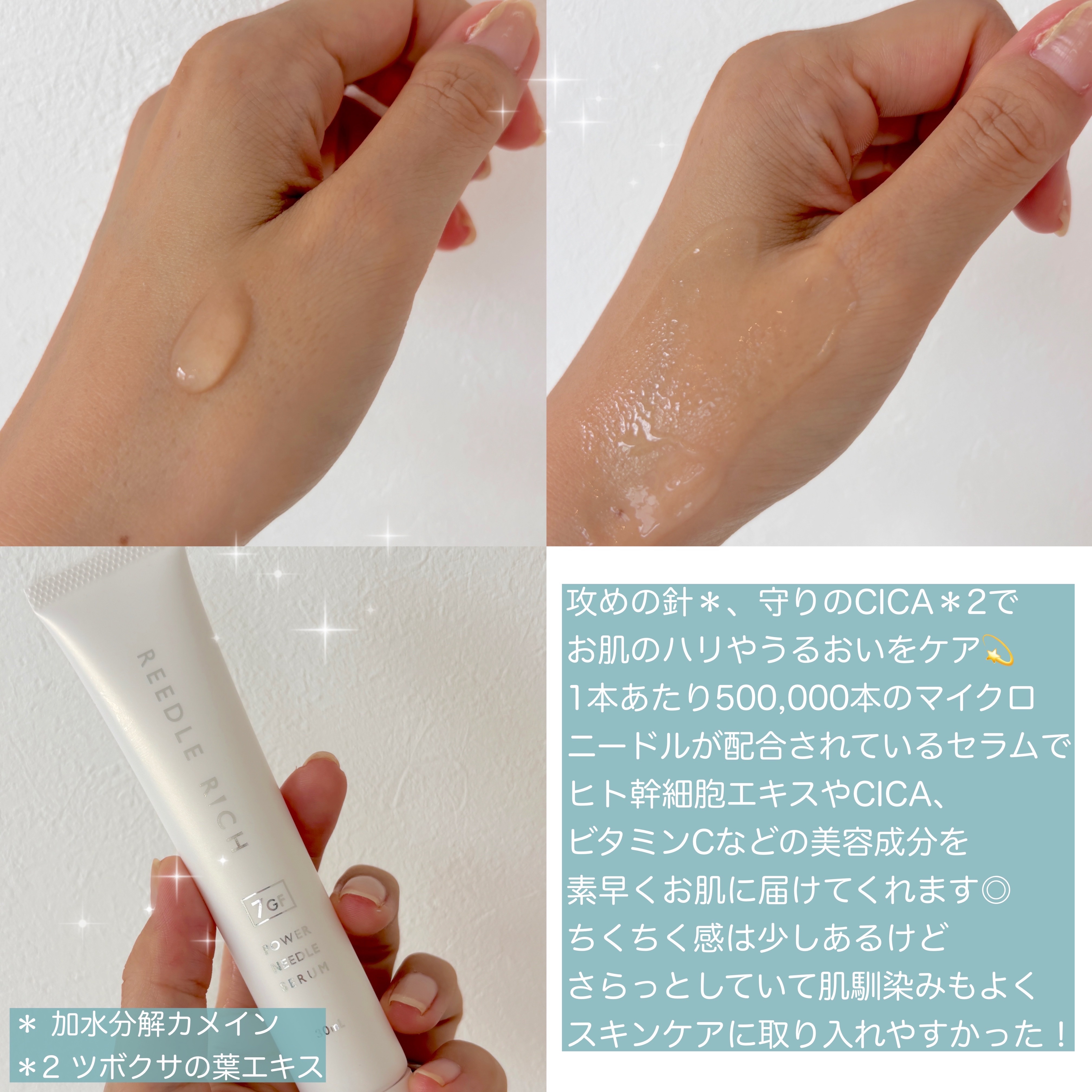 リードルリッチ パワーニードルセラム/REEDLE RICH/美容液を使ったクチコミ（2枚目）