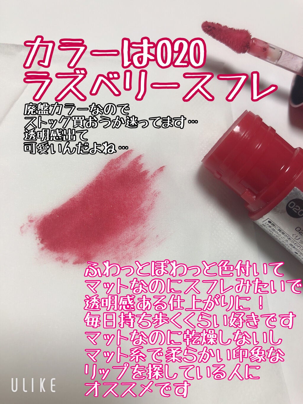 キス クラウド ブロッテッド リップ カラー/REVLON/口紅を使ったクチコミ(3枚目)