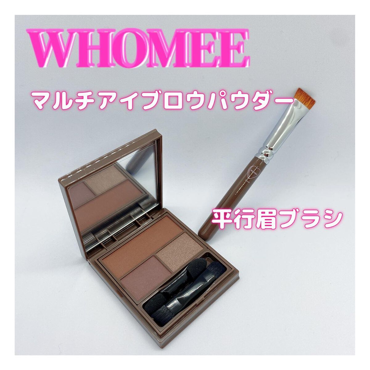 平行眉ブラシ　熊野筆/WHOMEE/メイクブラシを使ったクチコミ（1枚目）