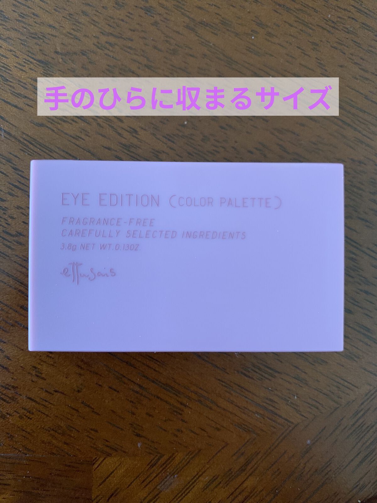 エテュセ ラスティング ジェルライナー/ettusais/ジェルアイライナーを使ったクチコミ（2枚目）
