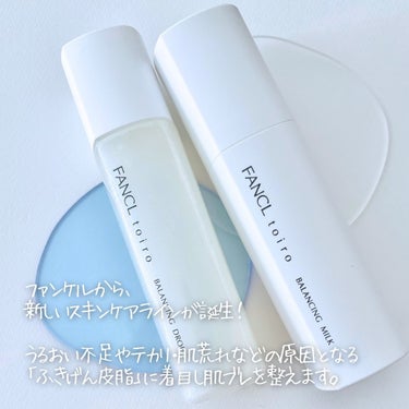 トイロ バランシングドロップ 化粧液＜医薬部外品＞/ファンケル/化粧水を使ったクチコミ（2枚目）