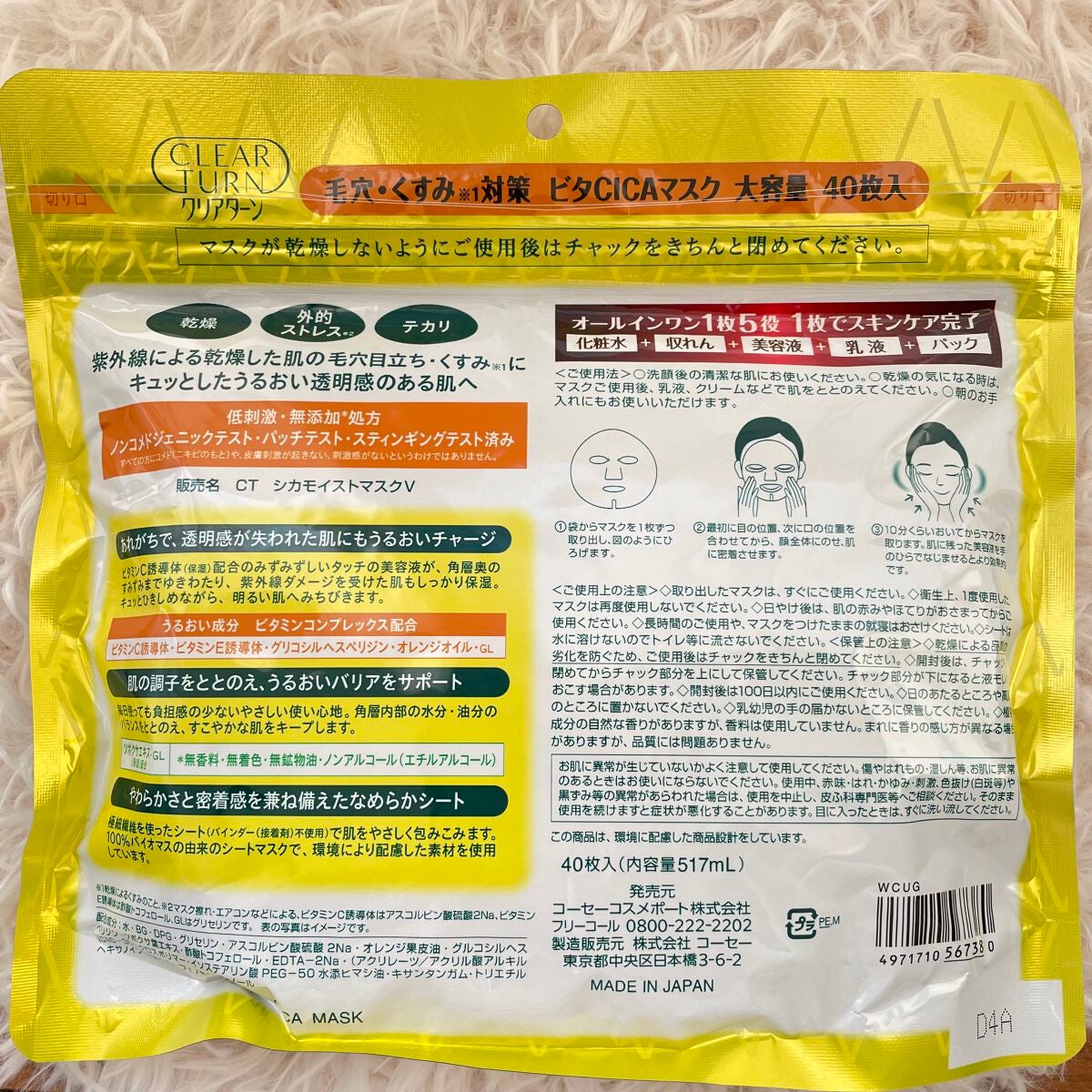 ビタCICA マスク/クリアターン/シートマスク・パックを使ったクチコミ(3枚目)