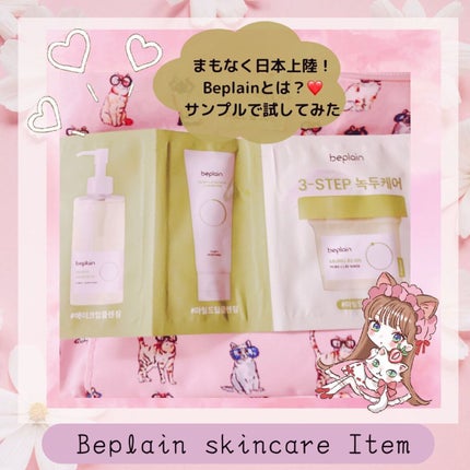 緑豆弱酸性クレンジング/beplain/クレンジングクリームを使ったクチコミ(1枚目)