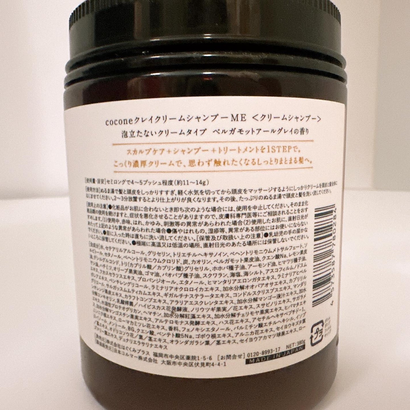 クレイクリームシャンプー(モイスト)/cocone/市販シャンプーを使ったクチコミ(4枚目)