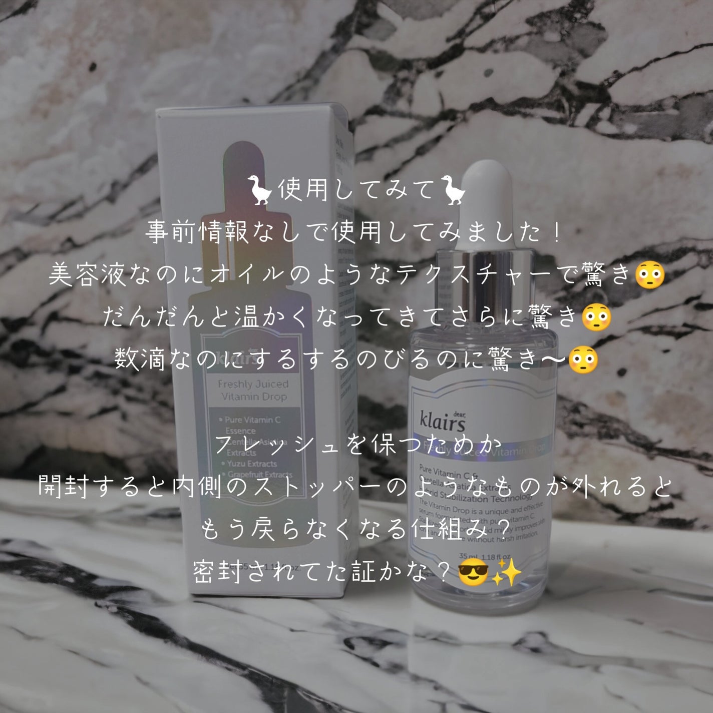 フレッシュリージュースドビタミンドロップ(35ml)/Klairs/美容液を使ったクチコミ(4枚目)