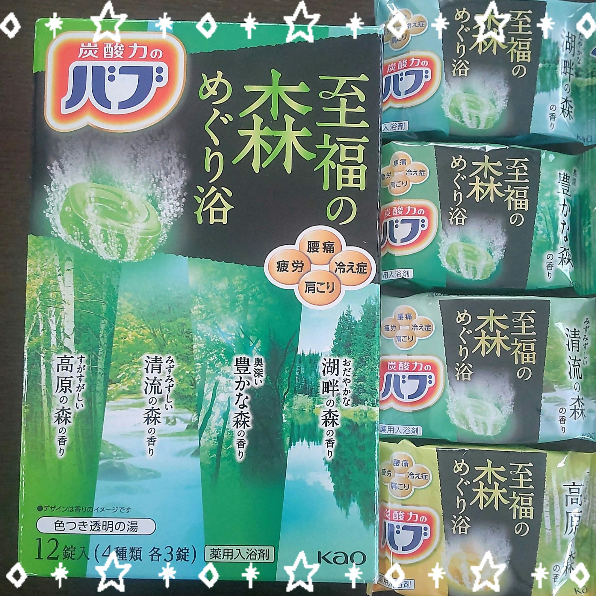 バブ 至福の森めぐり浴/バブ/炭酸系入浴剤を使ったクチコミ（1枚目）