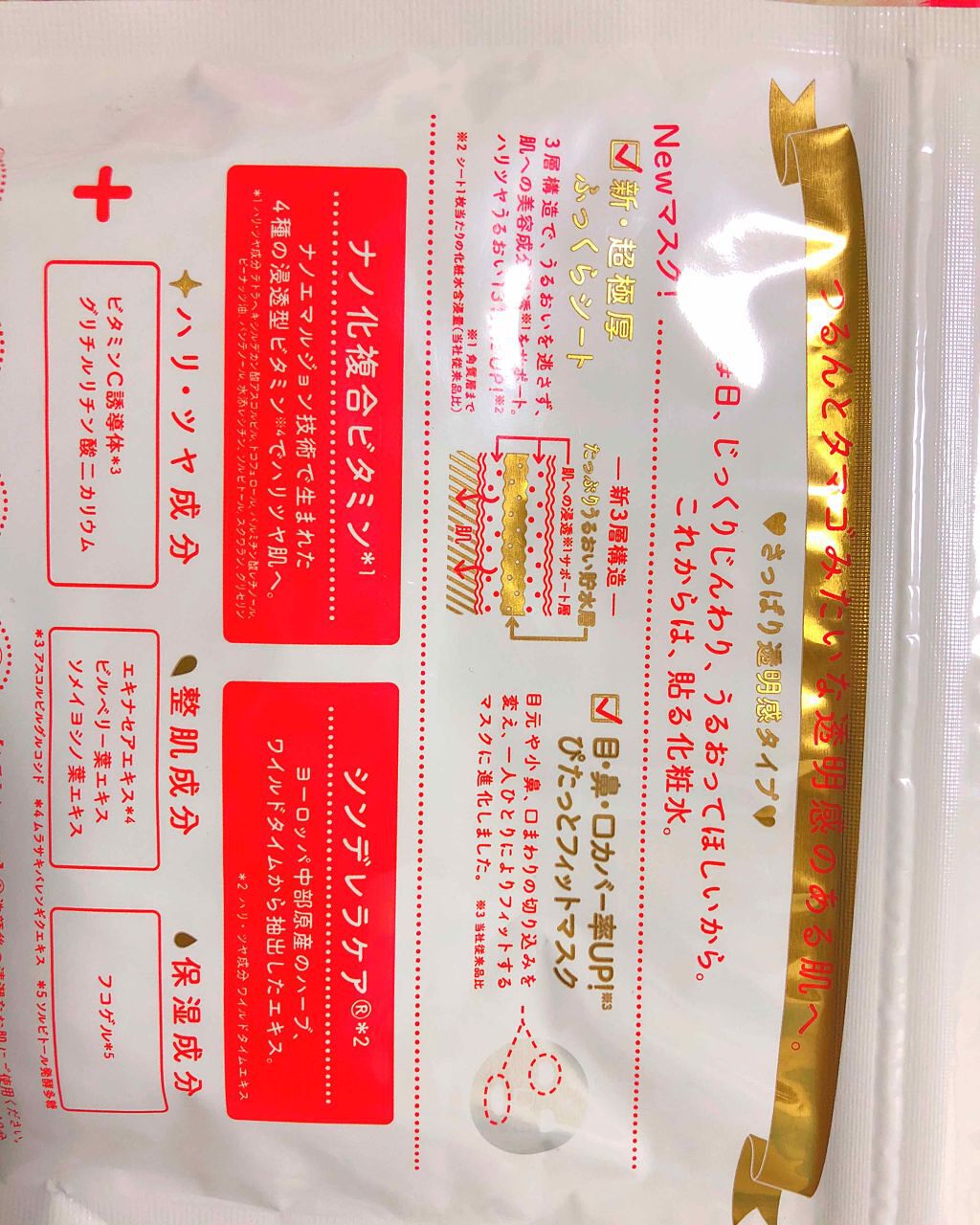 ルルルンピュア 白(クリア)/ルルルン/シートマスク・パックを使ったクチコミ(2枚目)