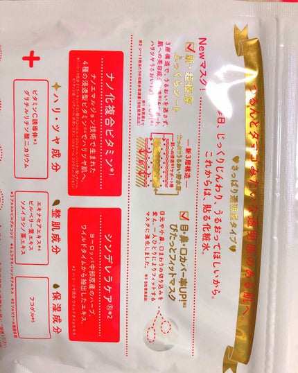 ルルルンピュア 白(クリア)/ルルルン/シートマスク・パックを使ったクチコミ(2枚目)