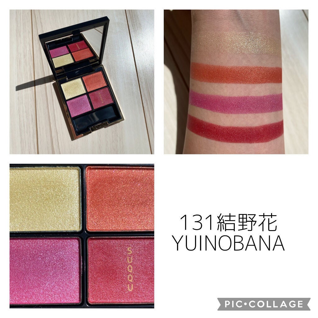 デザイニング カラー アイズ/SUQQU/アイシャドウパレットを使ったクチコミ(8枚目)