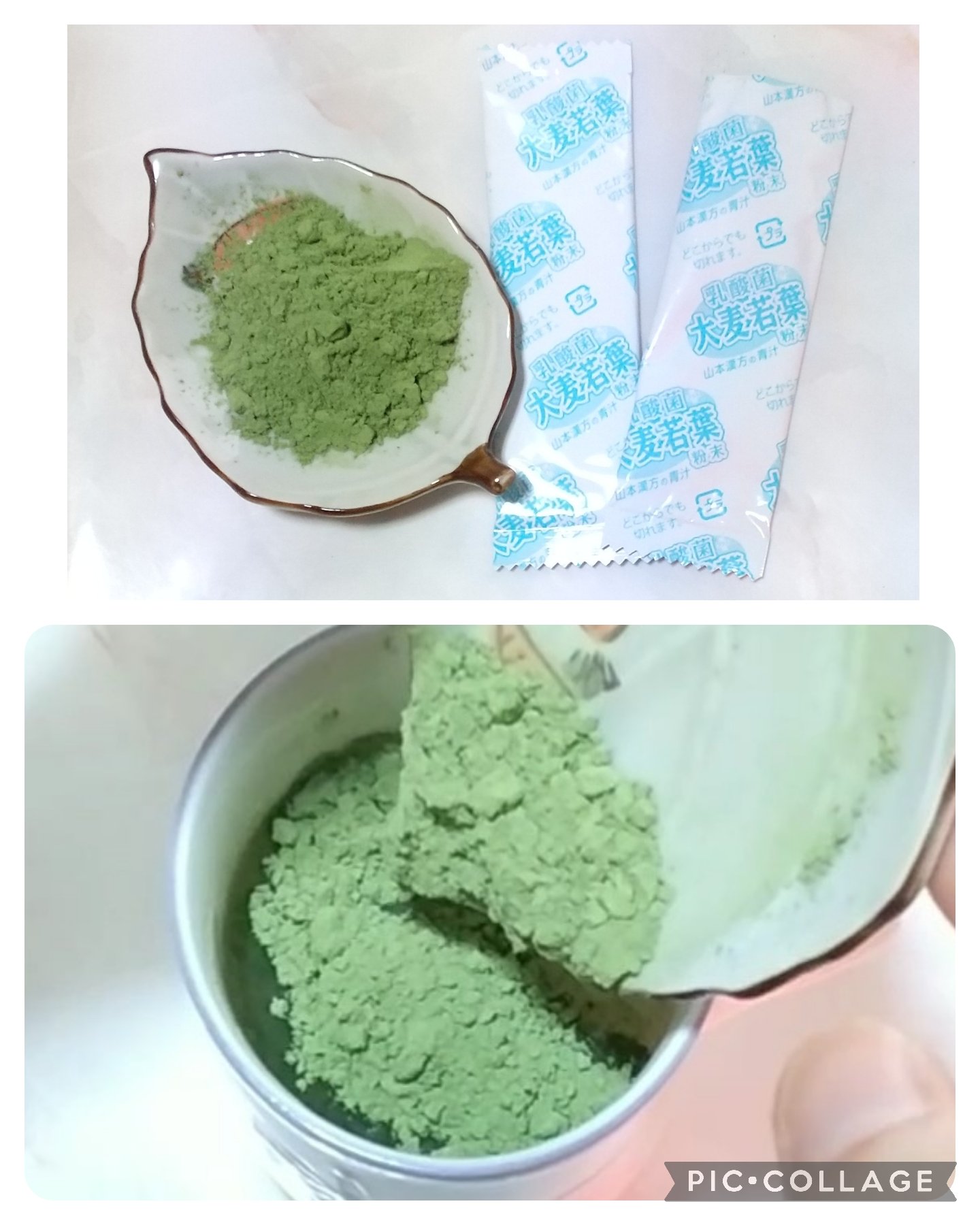 乳酸菌プラス 大麦若葉 粉末/山本漢方製薬/青汁を使ったクチコミ（2枚目）