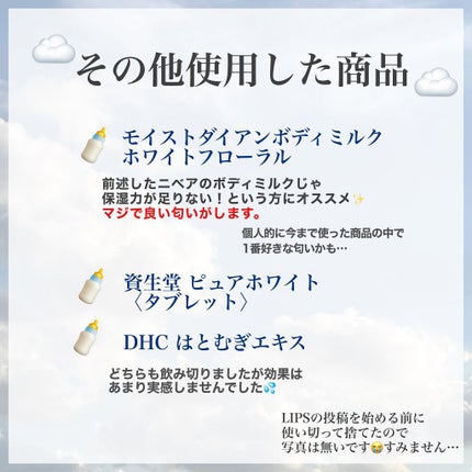 モイスチャージェル/スキンアクア/日焼け止めジェルを使ったクチコミ(5枚目)