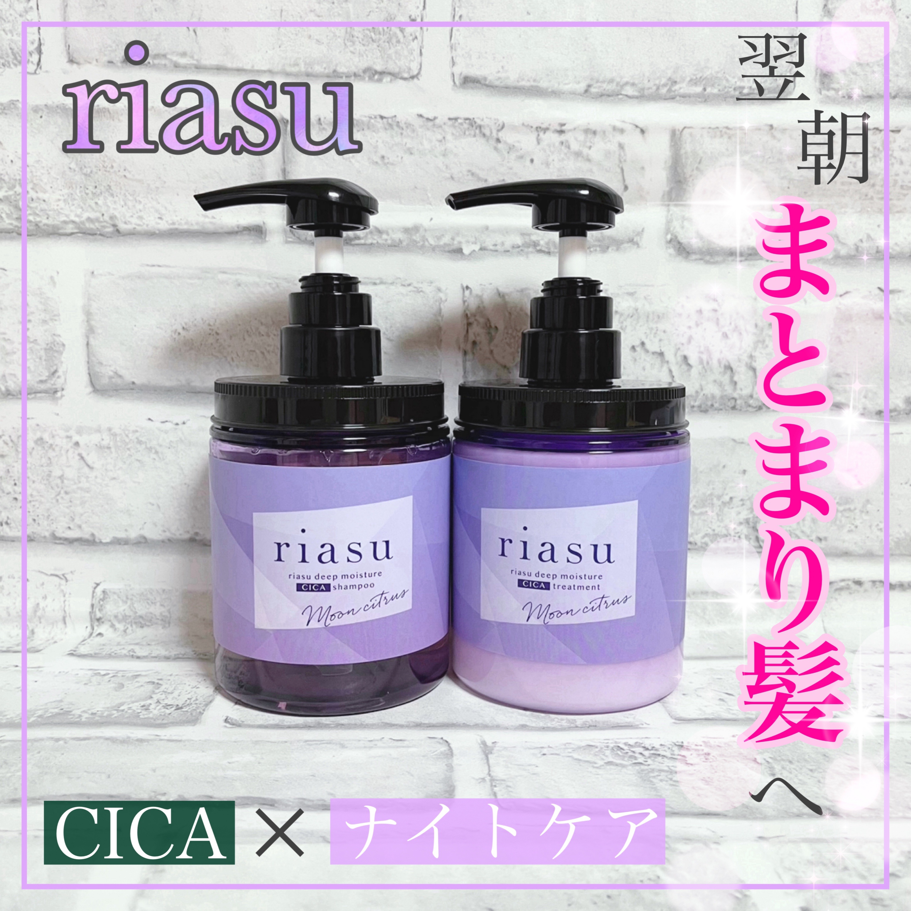 リアス ディープ モイスチャー シカ シャンプー/トリートメント/riasu/市販シャンプーを使ったクチコミ（1枚目）