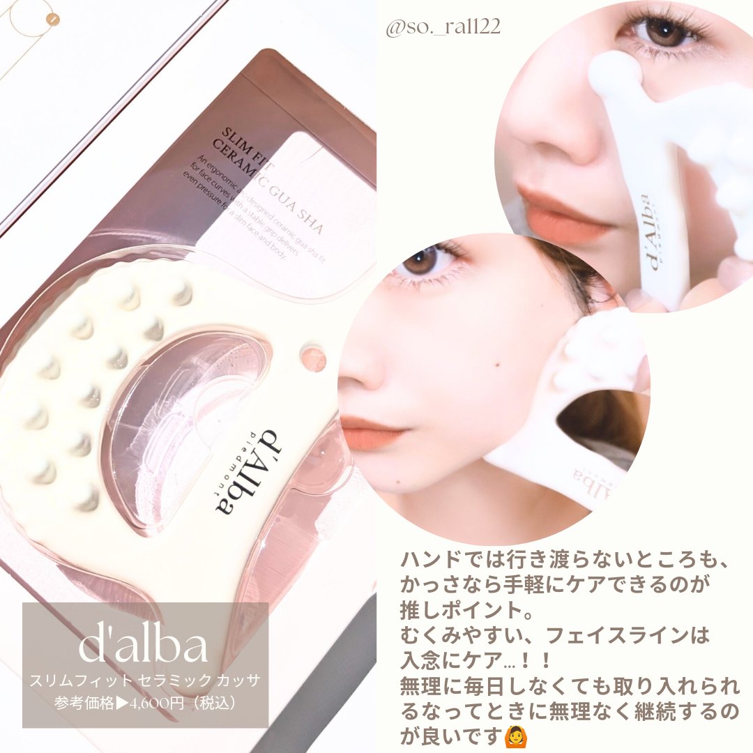 ダルバ スリムフィット セラミック カッサ｜ダルバの口コミ