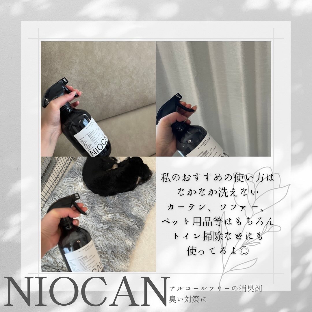 NIOCAN/第一工業製薬/ファブリックミストを使ったクチコミ（3枚目）