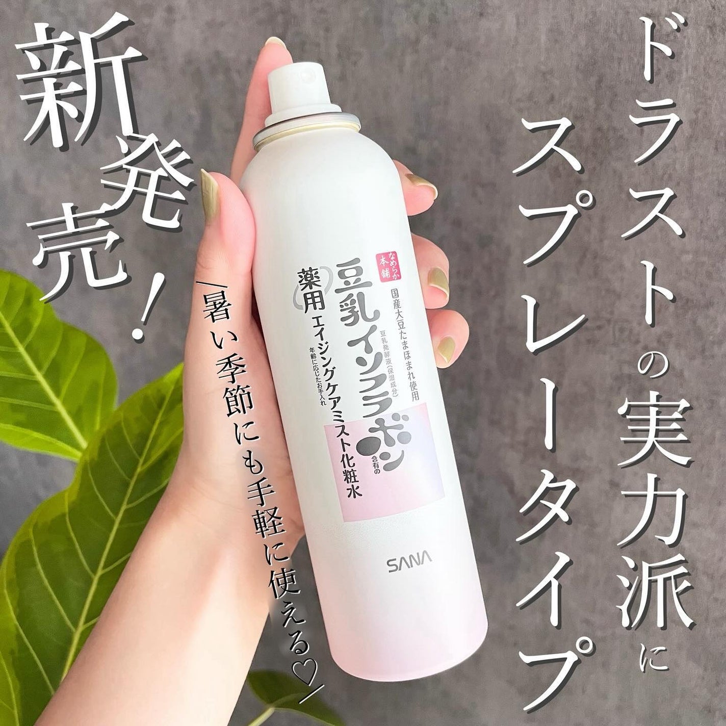 なめらか本舗 薬用リンクルミスト化粧水 ホワイト/なめらか本舗/ミスト状化粧水を使ったクチコミ(1枚目)