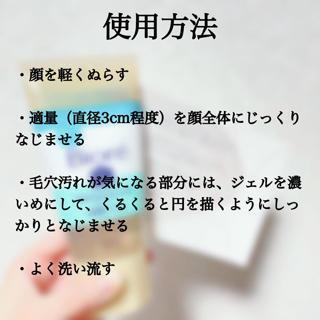 おうちdeエステ 肌をなめらかにする マッサージ洗顔ジェル/ビオレ/その他洗顔料を使ったクチコミ（3枚目）