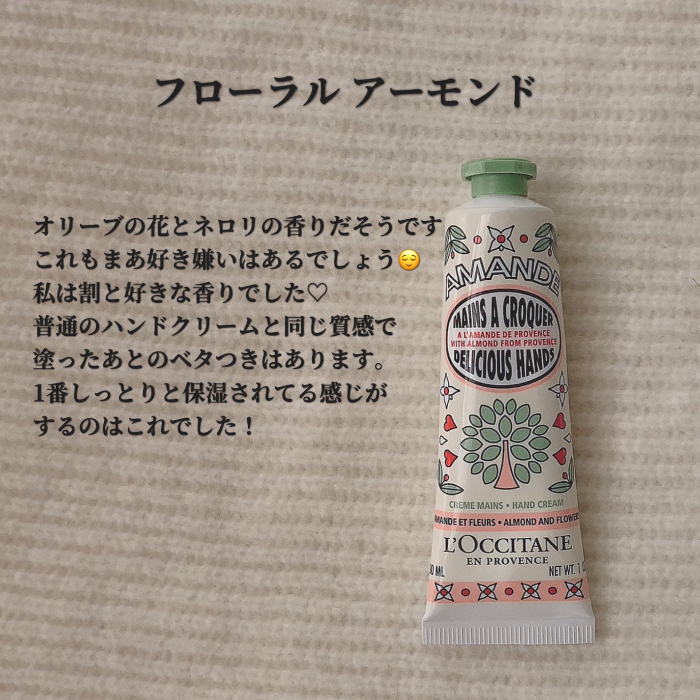スパークリングリーフ スノーシア ハンドクリーム/L'OCCITANE/ハンドクリームを使ったクチコミ(6枚目)