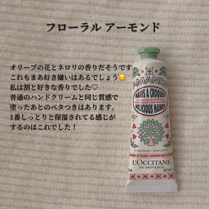 スパークリングリーフ スノーシア ハンドクリーム/L'OCCITANE/ハンドクリームを使ったクチコミ(6枚目)