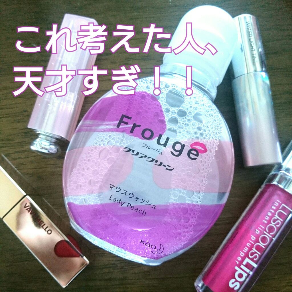 Frouge（フルージュ）/Frouge/マウスウォッシュ・スプレーを使ったクチコミ（1枚目）