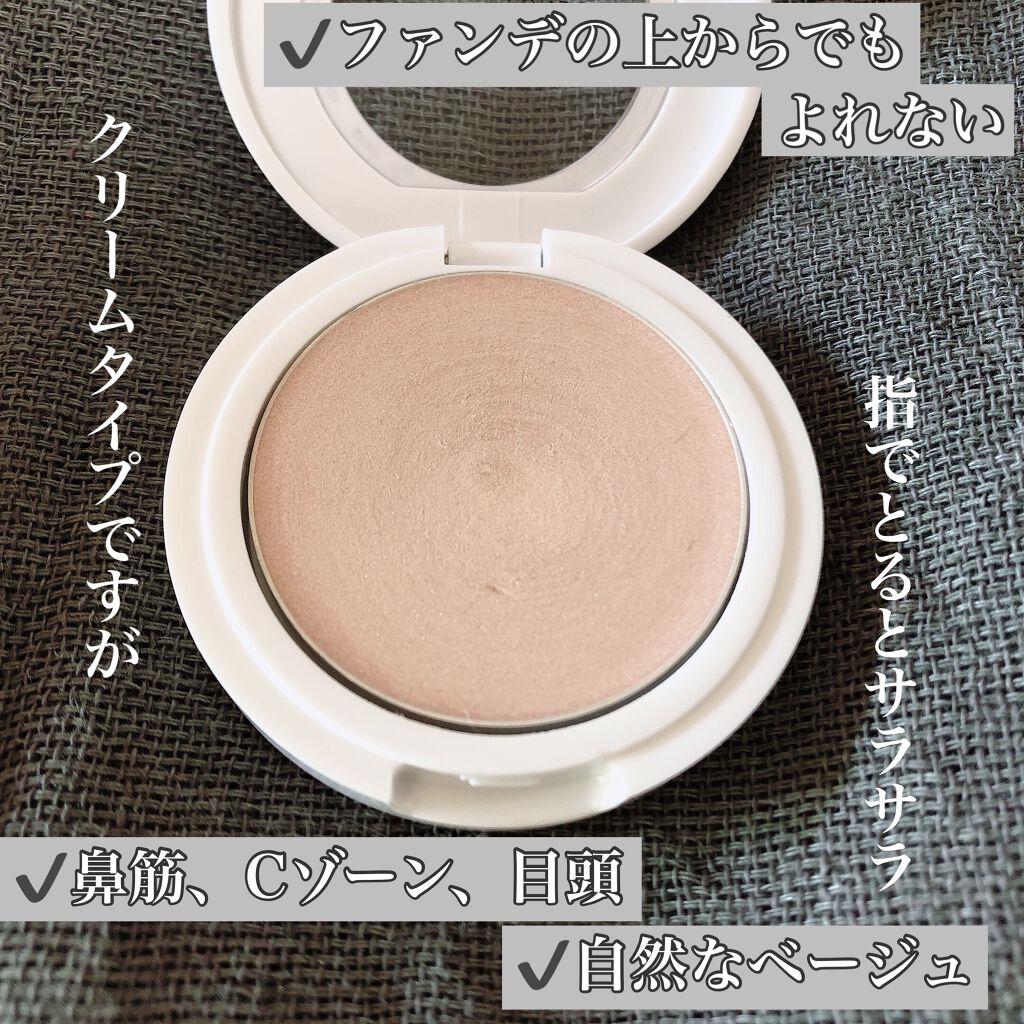 イルミナイザー/リンメル ロンドン/クリームハイライトを使ったクチコミ(2枚目)