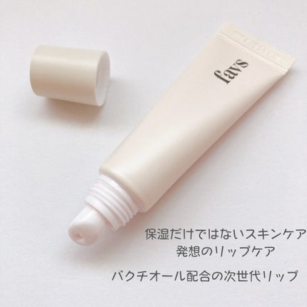 トリートメントリップセラム/favs/リップ美容液を使ったクチコミ(2枚目)