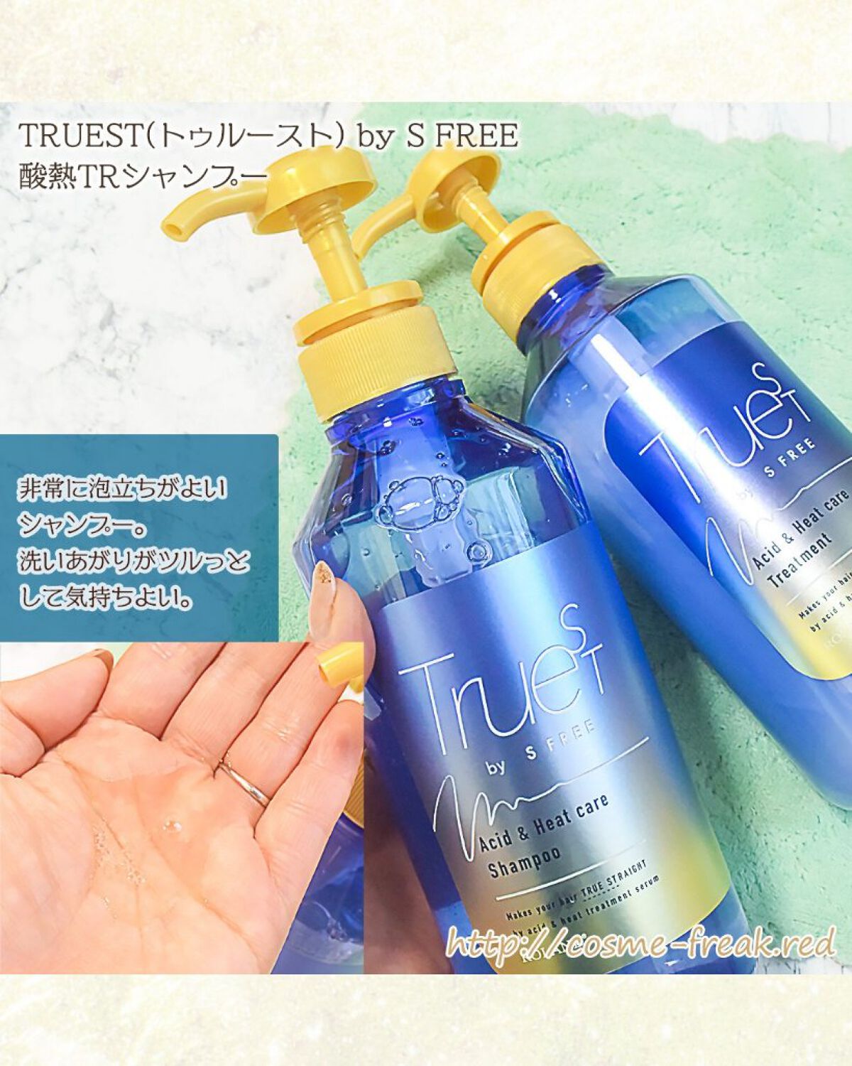  酸熱TRシャンプー／酸熱トリートメント/TRUEST/市販シャンプーを使ったクチコミ（3枚目）