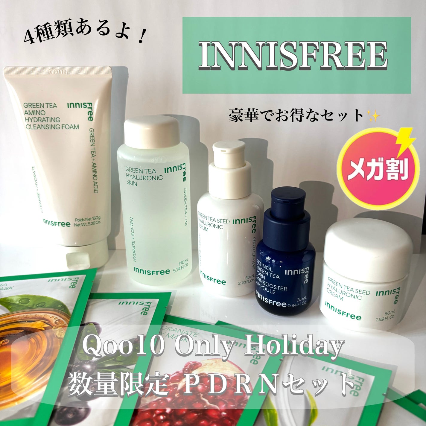 グリーンティー ヒアルロン スキン/innisfree/化粧水を使ったクチコミ(1枚目)