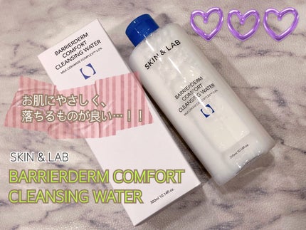 バリアダームクレンジングウォーター/SKIN&LAB/クレンジングウォーターを使ったクチコミ(1枚目)