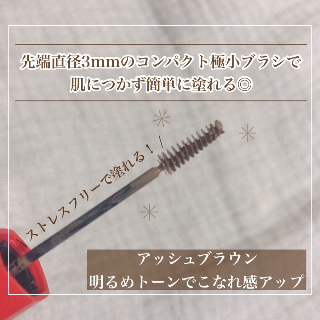 フィルム眉カラー/デジャヴュ/眉マスカラを使ったクチコミ（2枚目）