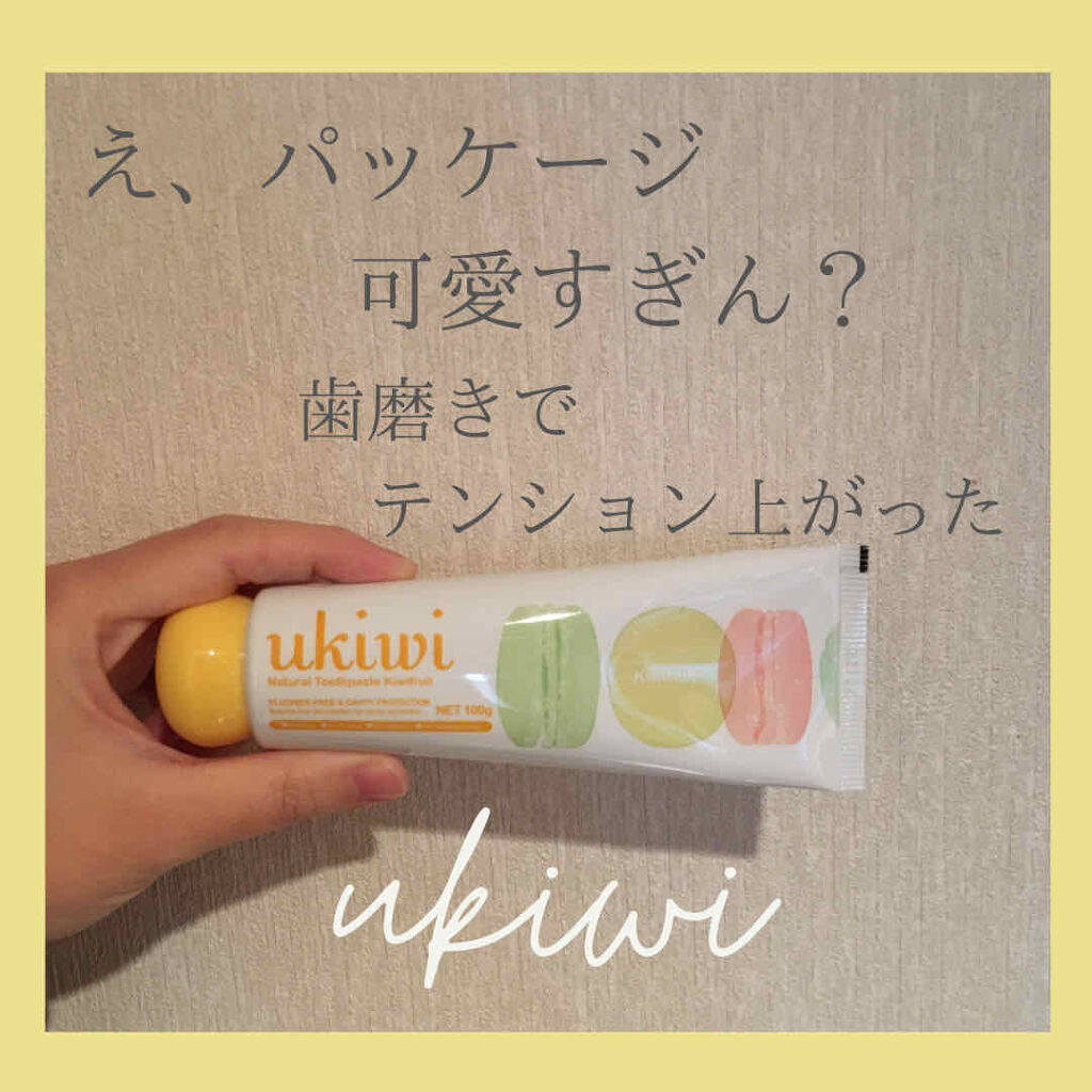 ナチュラルマカロントゥースペースト/ukiwi/歯磨き粉を使ったクチコミ（1枚目）
