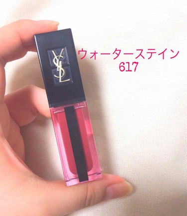 ルージュ ピュールクチュール ヴェルニ ウォーターステイン/YVES SAINT LAURENT BEAUTE/口紅を使ったクチコミ（1枚目）