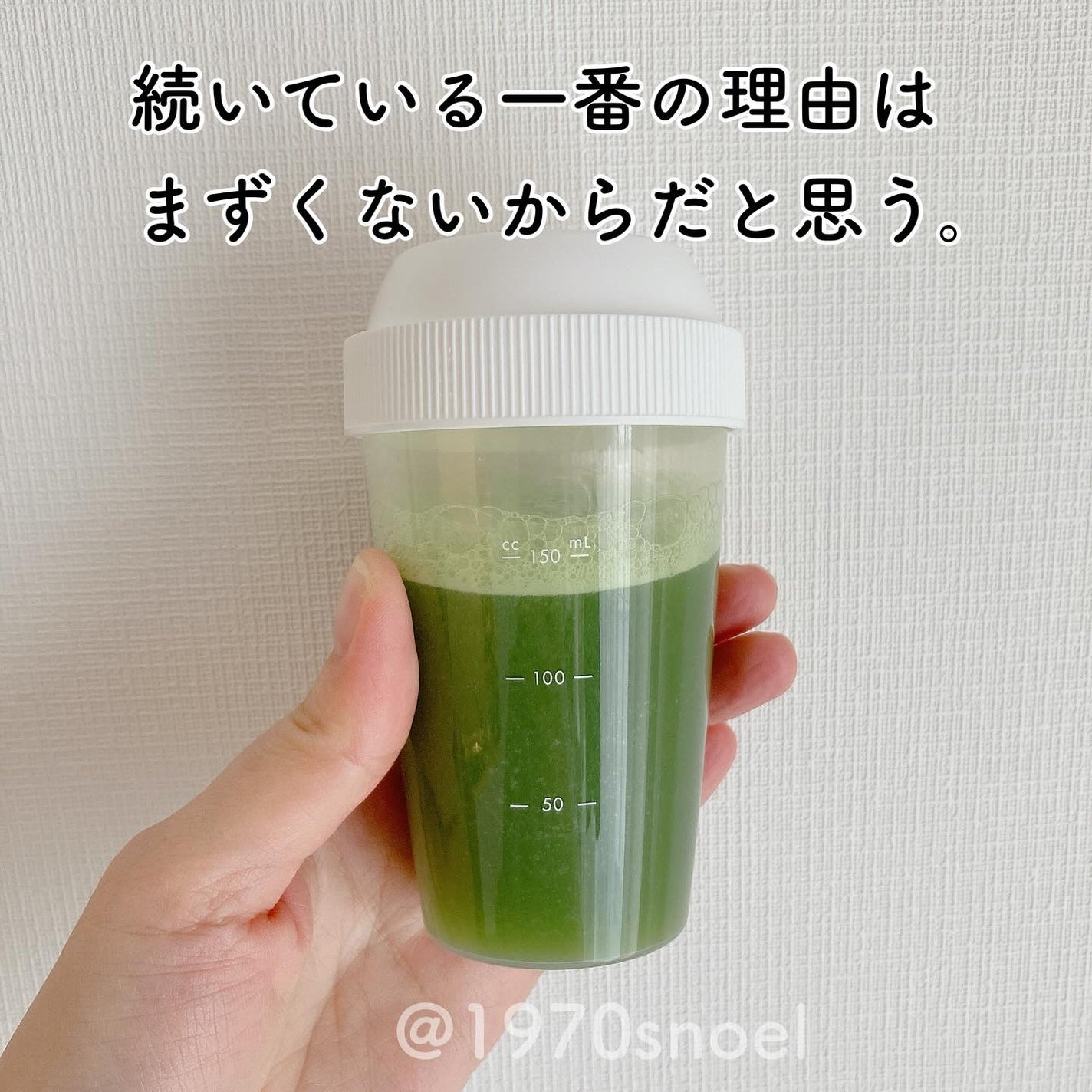 ヤクルトの国産ケール青汁/ヤクルトヘルスフーズ/青汁を使ったクチコミ(2枚目)