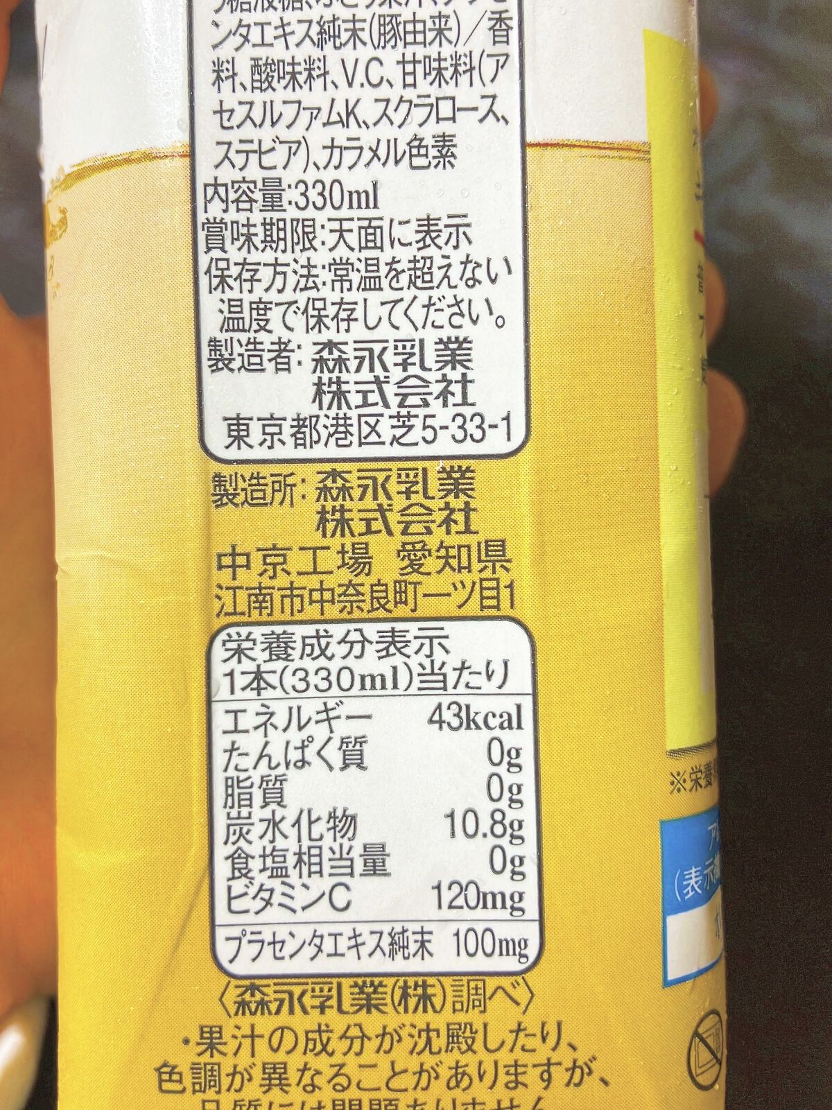 TBC ‬プラセンタ+1日分のビタミンC オレンジミックスのクチコミ「みなさんこんにちは😃
ひーちゃんです♪
今回は、TBCサプリメントドリンクについて書きたいと思.....」（3枚目）