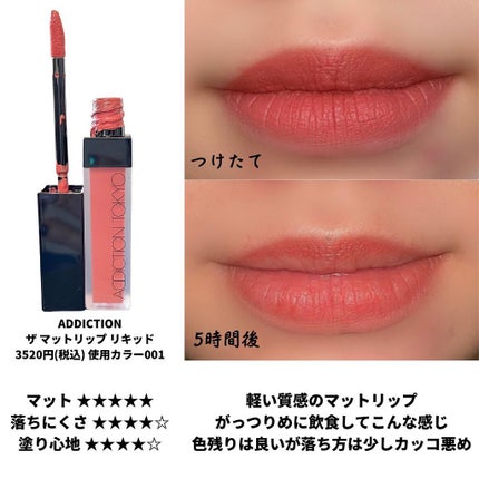 デューティント/AMUSE/リップティントを使ったクチコミ(10枚目)