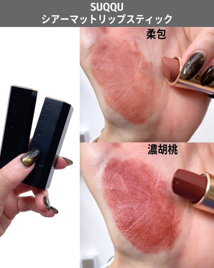 ソフトマット ティンティッドリップバーム/NARS/口紅を使ったクチコミ(4枚目)