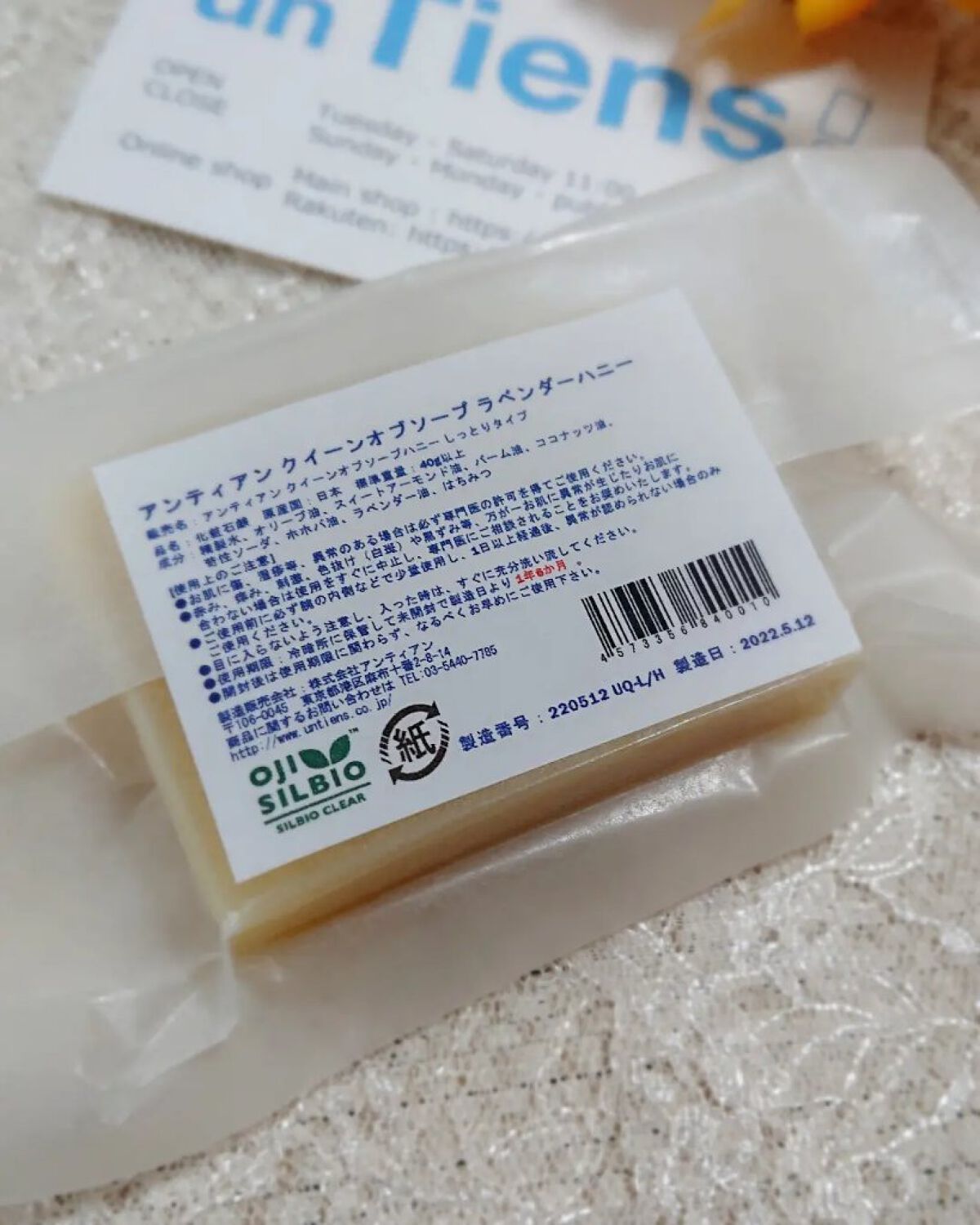 手作り洗顔石鹸 アンティアン クイーン オブ ソープ 「ラベンダーハニー」/アンティアン/洗顔石鹸を使ったクチコミ（2枚目）