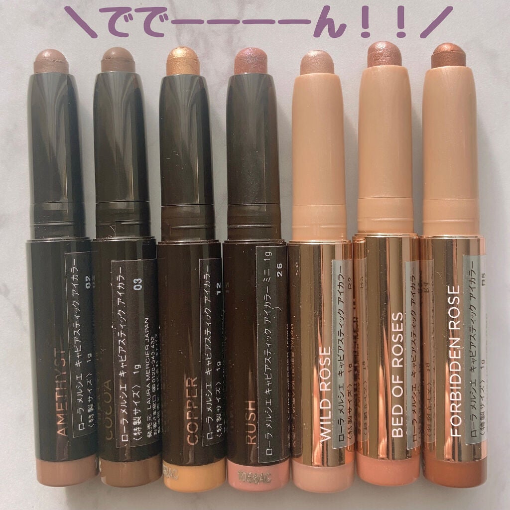 キャビアスティック アイカラー/ローラ メルシエ/スティックアイシャドウを使ったクチコミ(8枚目)