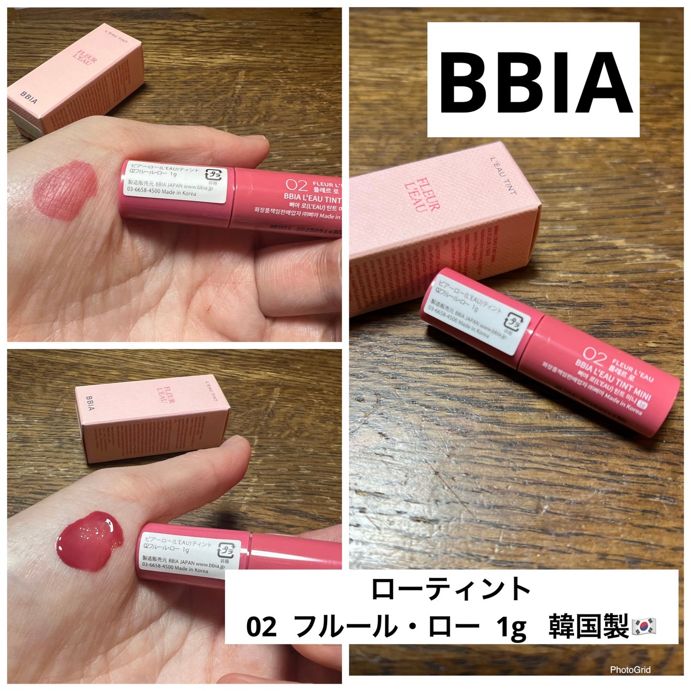 ローティント/BBIA/リップティントを使ったクチコミ(1枚目)