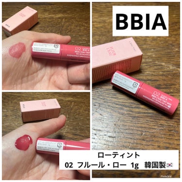 BBIA


ローティント
02  フルール・ロー  1g   韓国製🇰🇷


BBIAのローティントです。アットコスメ大阪さんでインスタしたら頂けました。落ちにくいタイプのリップみたいです^^;クレン