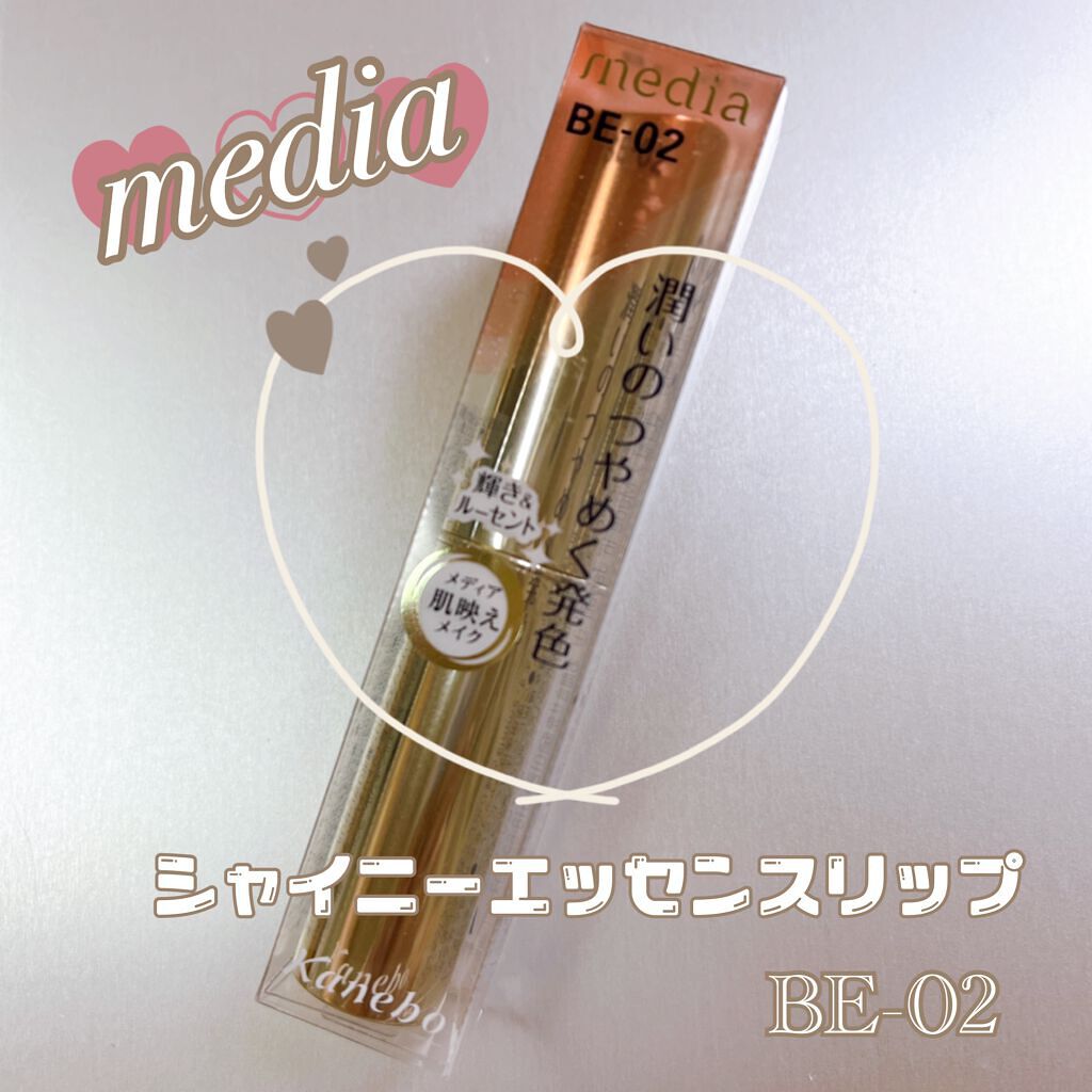 シャイニーエッセンスリップA/media/口紅を使ったクチコミ(1枚目)