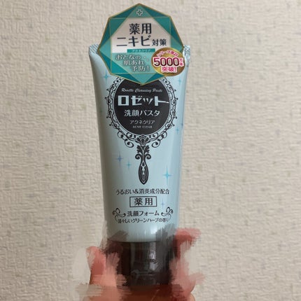 ロゼット洗顔パスタ アクネクリア/ロゼット/洗顔フォームを使ったクチコミ(2枚目)