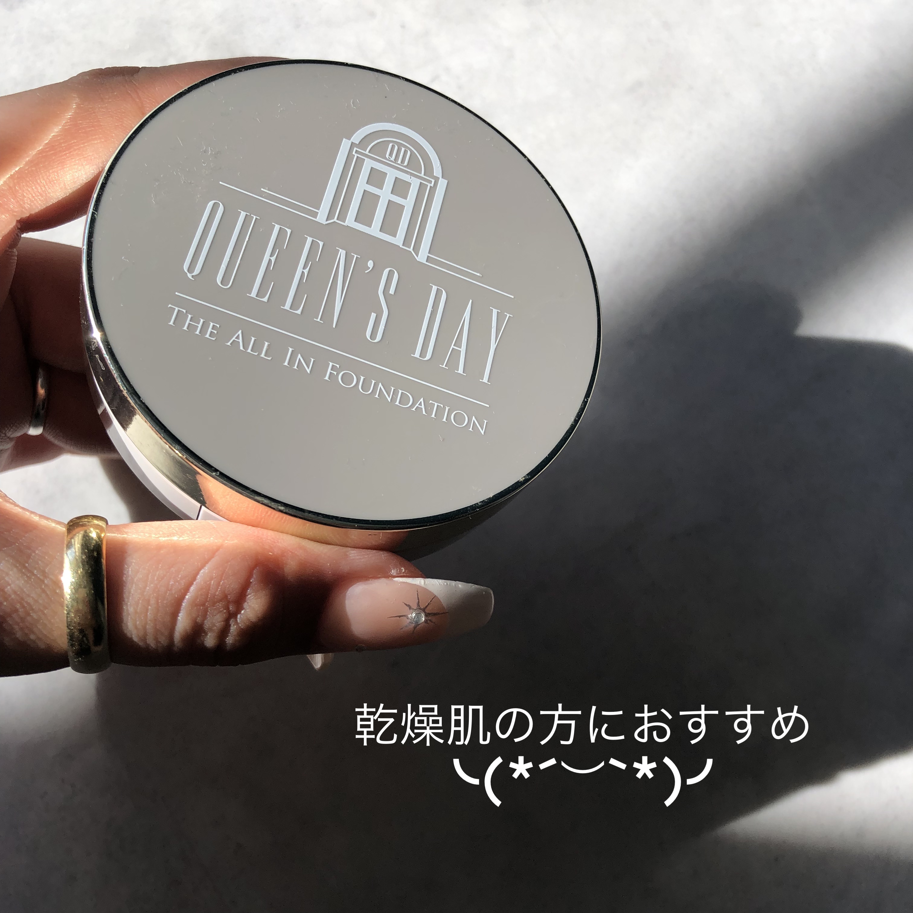 ザ オールインワンファンデーション/QUEEN'S DAY/リキッドファンデーションを使ったクチコミ（1枚目）