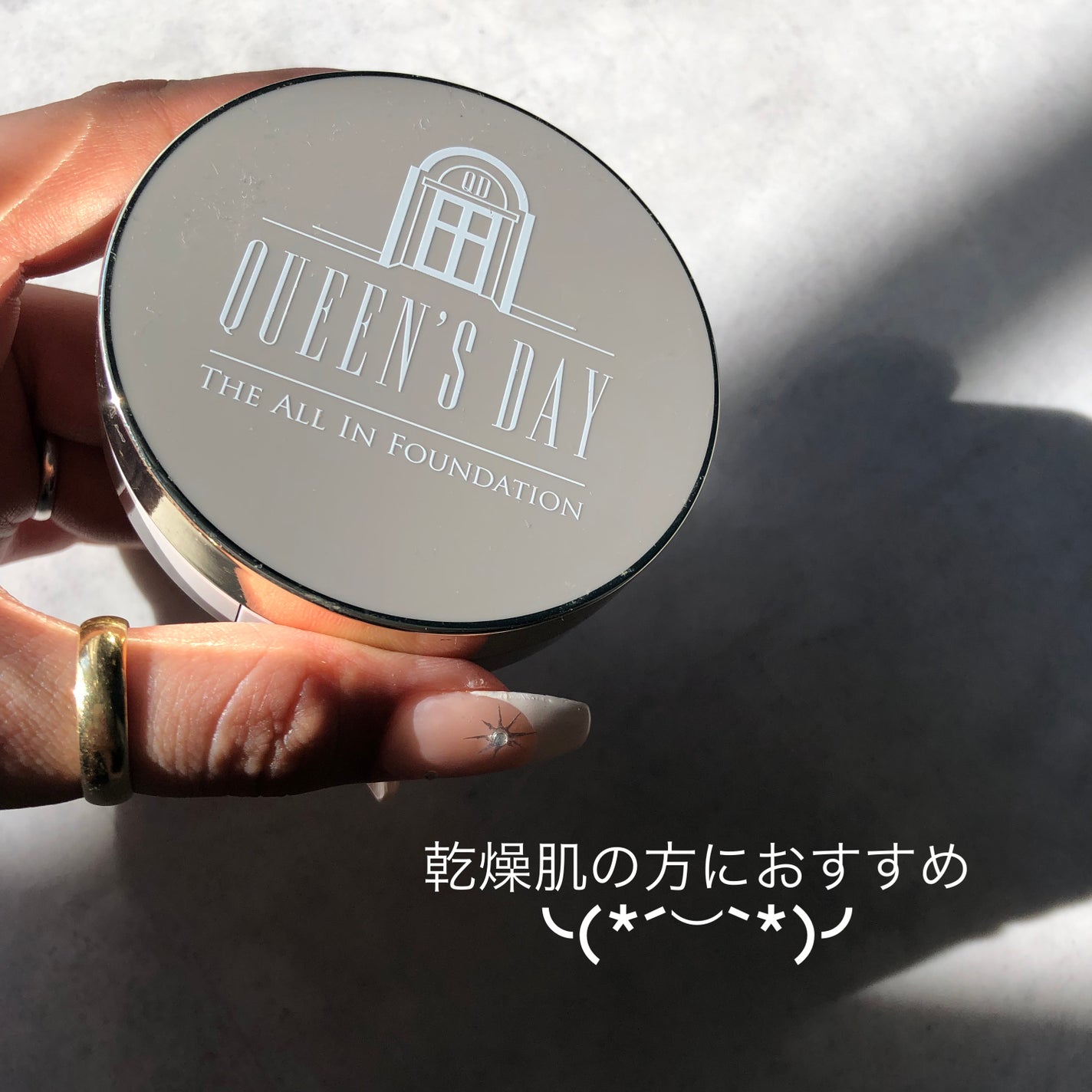 ザ オールインワンファンデーション/QUEEN'S DAY/リキッドファンデーションを使ったクチコミ(1枚目)