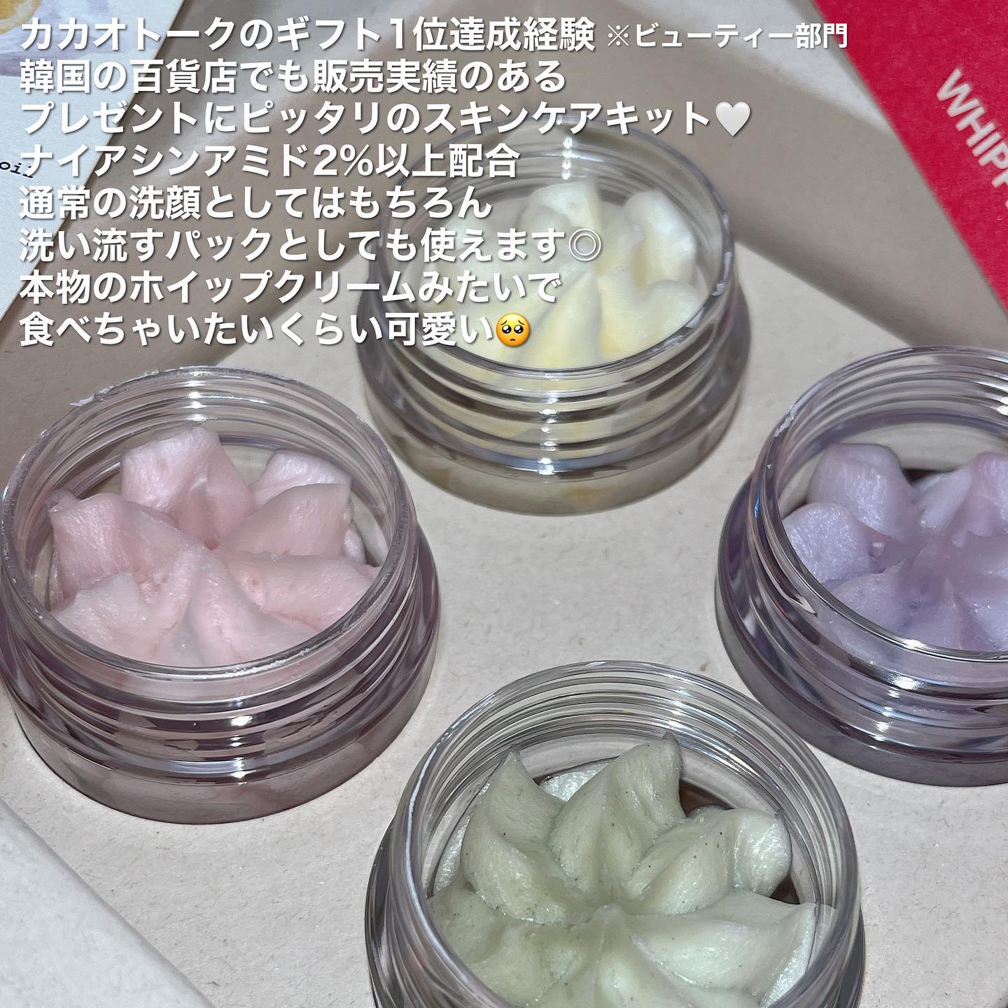 ホイップドヴィーガンパッククレンザーディスカバリーキット/WHIPPED/スキンケアキットを使ったクチコミ（2枚目）