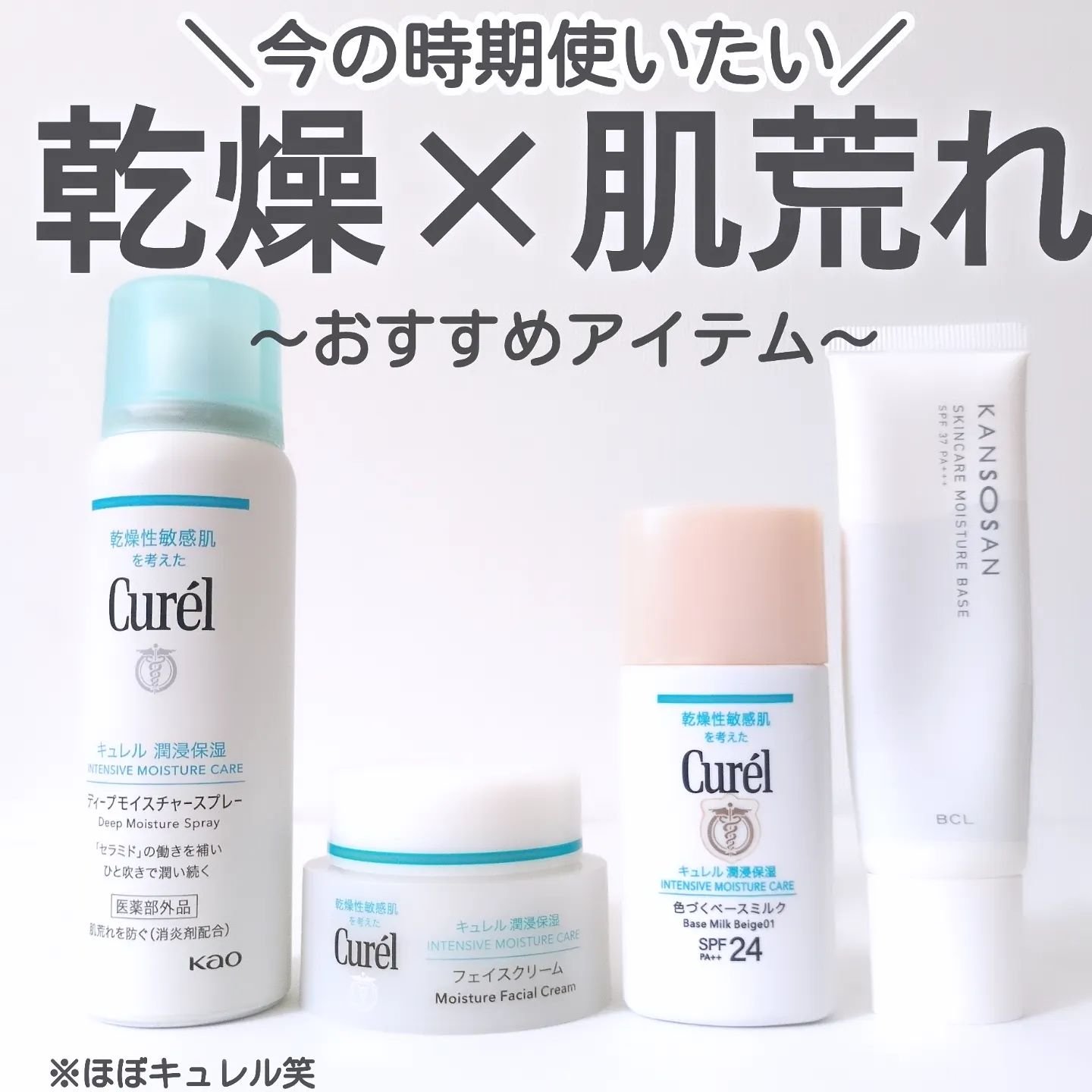 潤浸保湿 色づくベースミルク /キュレル/日焼け止めミルクを使ったクチコミ（1枚目）