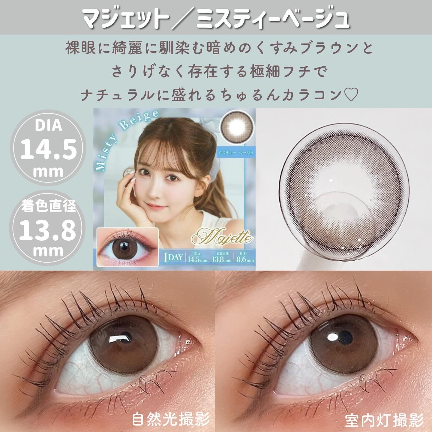 エバーカラーワンデー ナチュラル/エバーカラー/ワンデー（１DAY）カラコンを使ったクチコミ（3枚目）