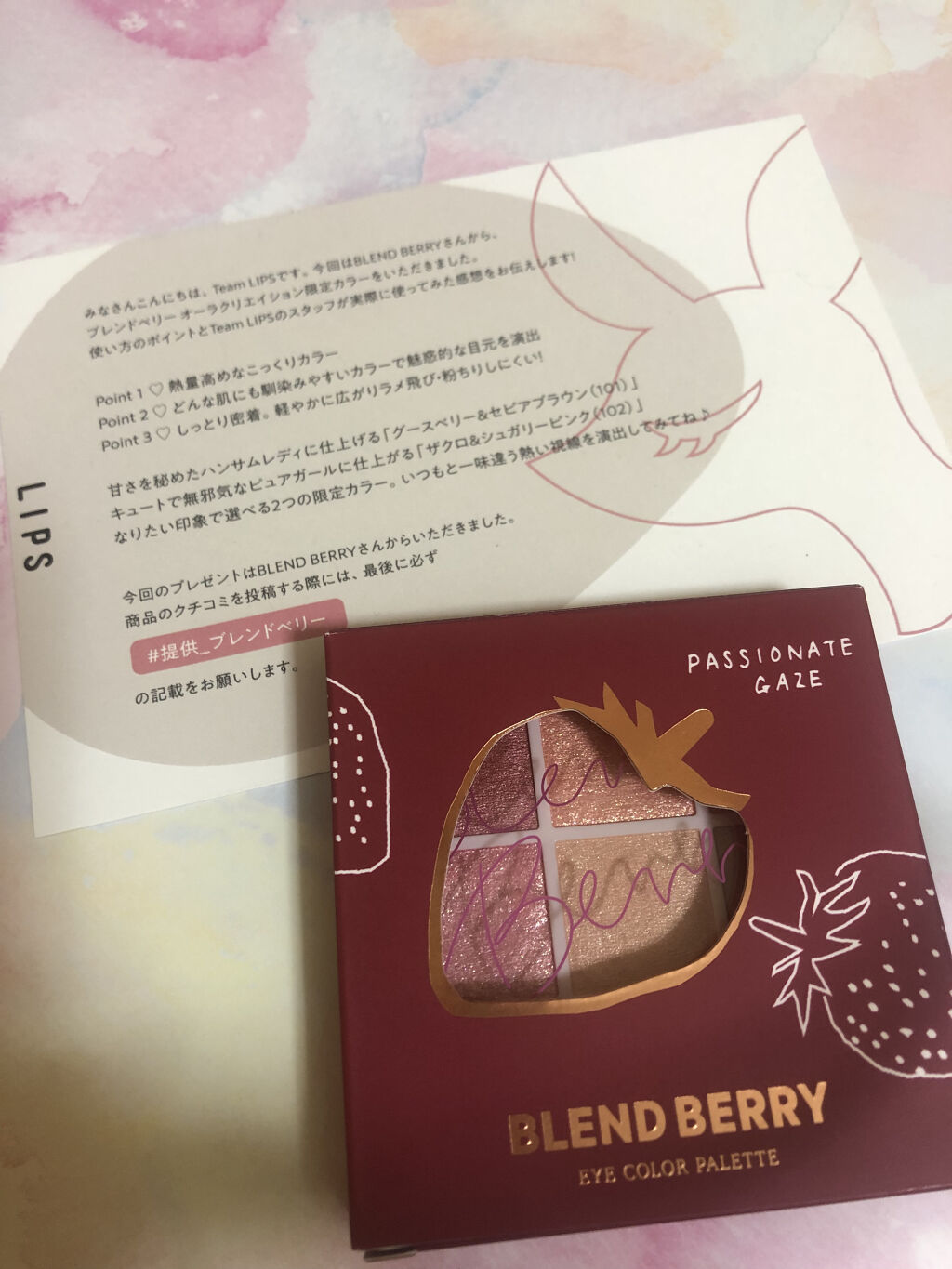 オーラクリエイション/BLEND BERRY/アイシャドウパレットを使ったクチコミ（1枚目）