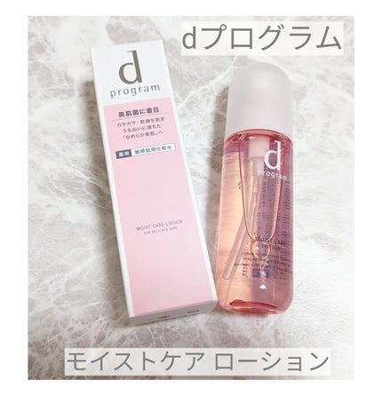 エッセンスイン クレンジングフォーム/d プログラム/洗顔フォームを使ったクチコミ(5枚目)